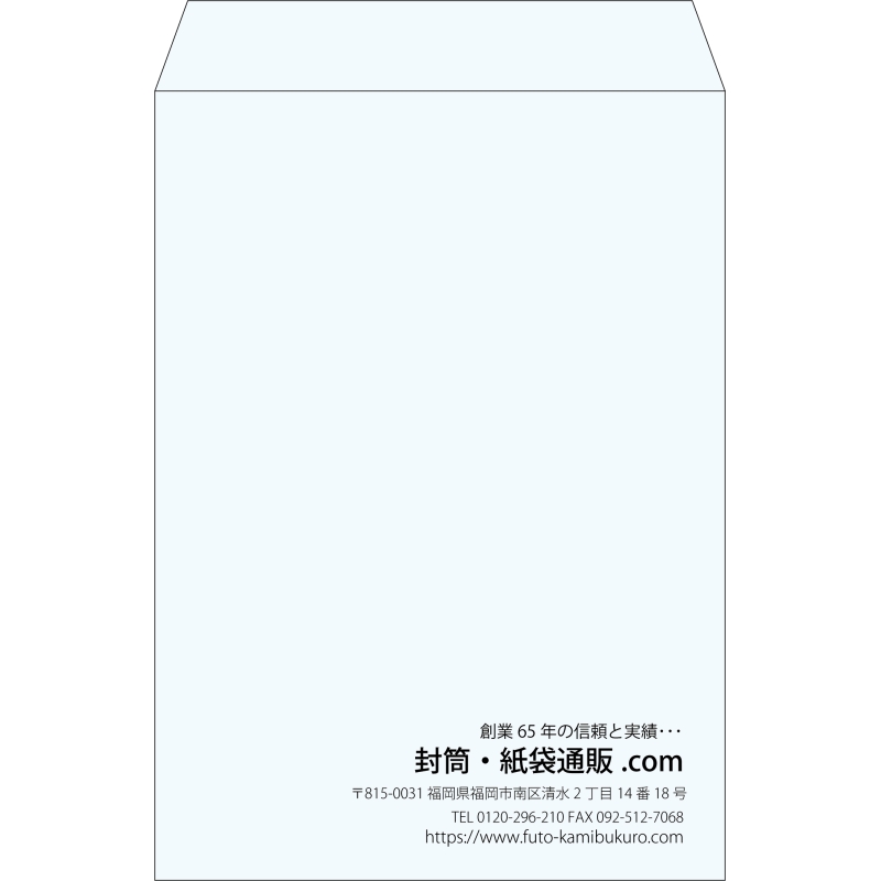 【既製品】角2(240x332mm)（〒枠なし）