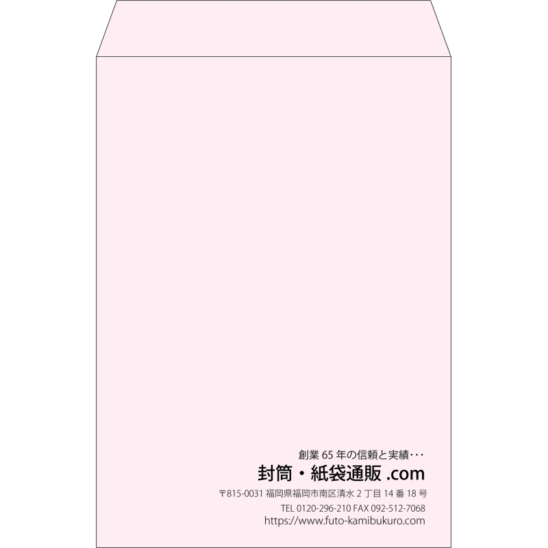 【既製品】角2(240x332mm)（〒枠なし）