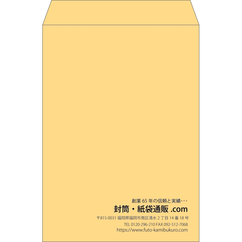 【既製品】角2(240x332mm)（〒枠なし）