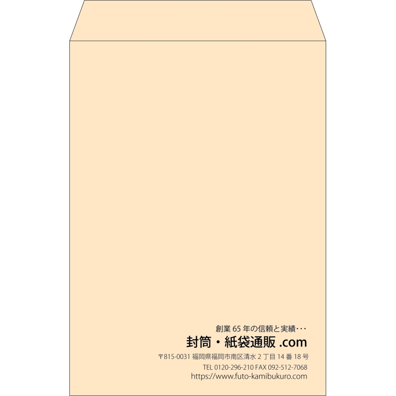 【既製品】角2(240x332mm)（〒枠なし）