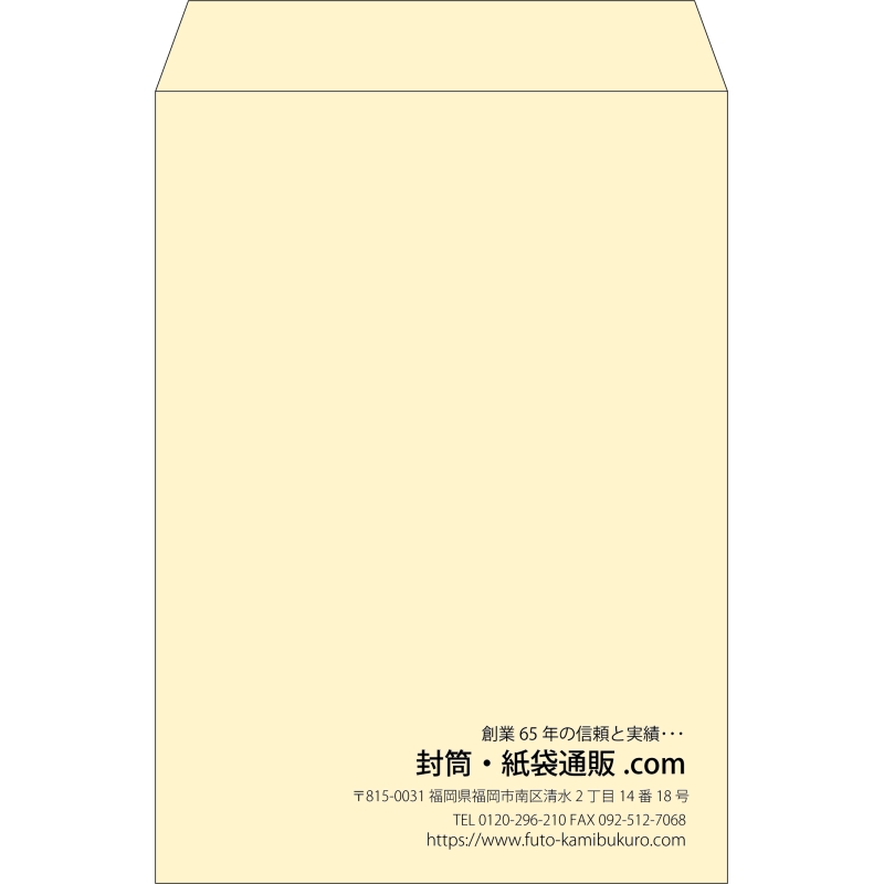 【既製品】角2(240x332mm)（〒枠なし）