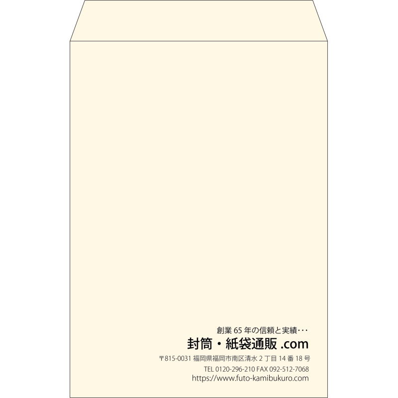 【既製品】角2(240x332mm)（〒枠なし）
