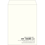 【既製品】角2(240x332mm)（〒枠なし）