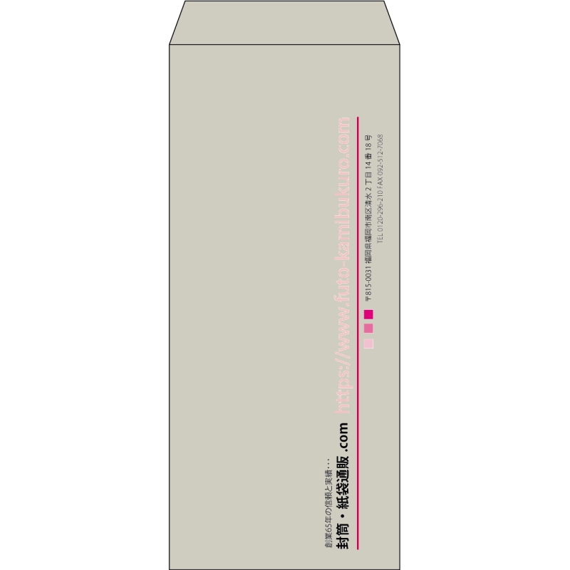 【既製品】長4(90x205mm)（〒枠なし）