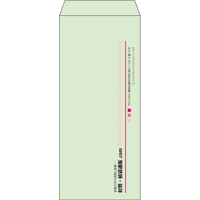 【既製品】長4(90x205mm)（〒枠なし）
