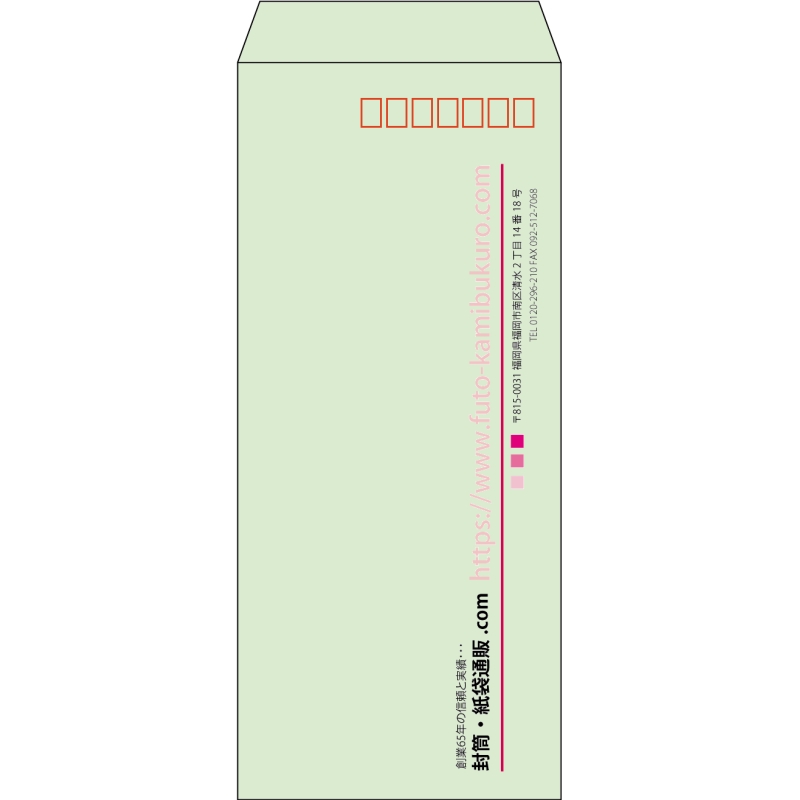 【既製品】長4(90x205mm)（〒枠あり）