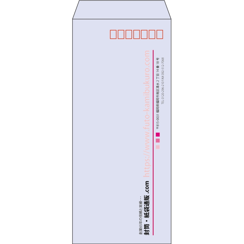 【既製品】長4(90x205mm)（〒枠あり）