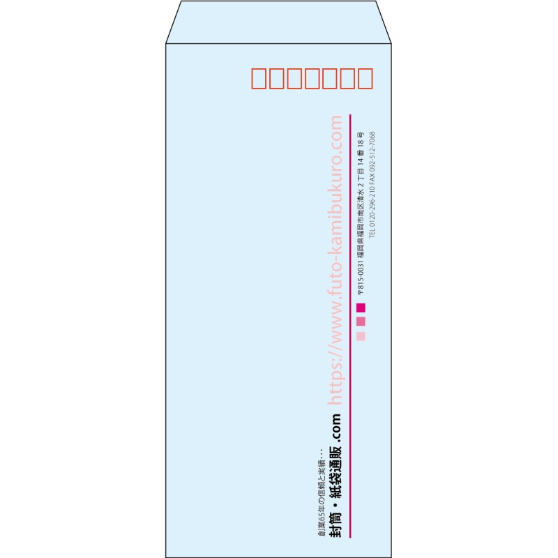 【既製品】長4(90x205mm)（〒枠あり）