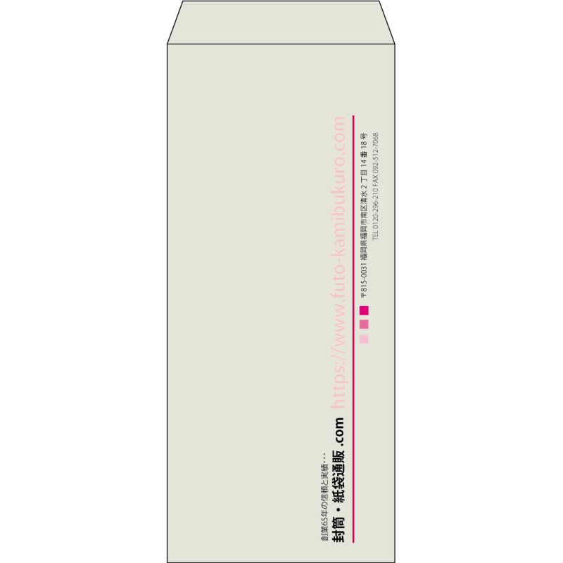 【既製品】長4(90x205mm)（〒枠なし）