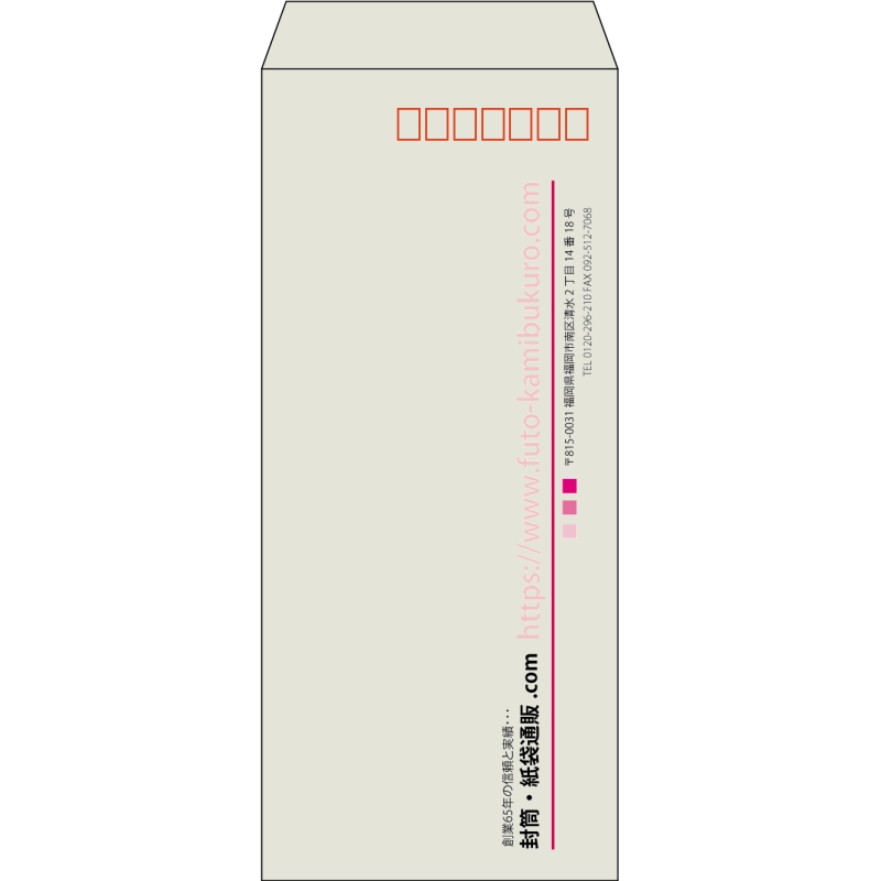 【既製品】長4(90x205mm)（〒枠あり）