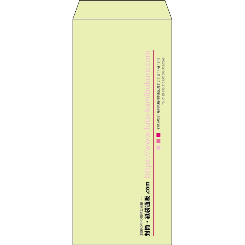 【既製品】長4(90x205mm)（〒枠なし）