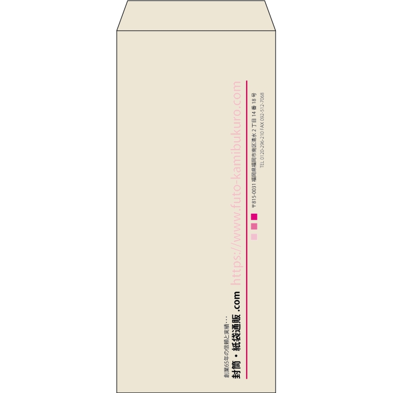 【既製品】長4(90x205mm)（〒枠なし）