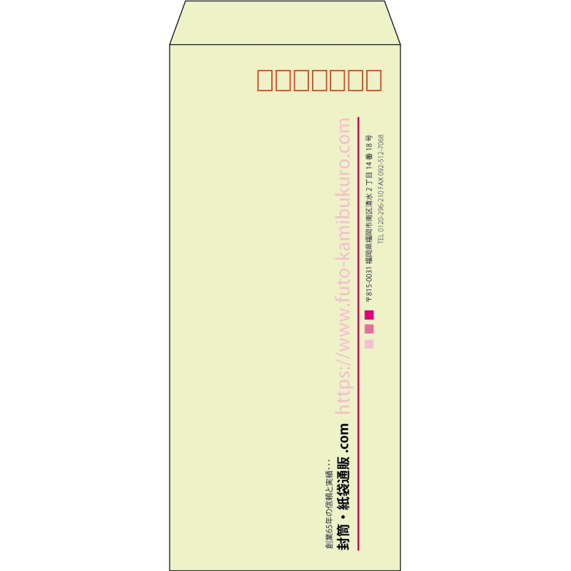 【既製品】長4(90x205mm)（〒枠あり）