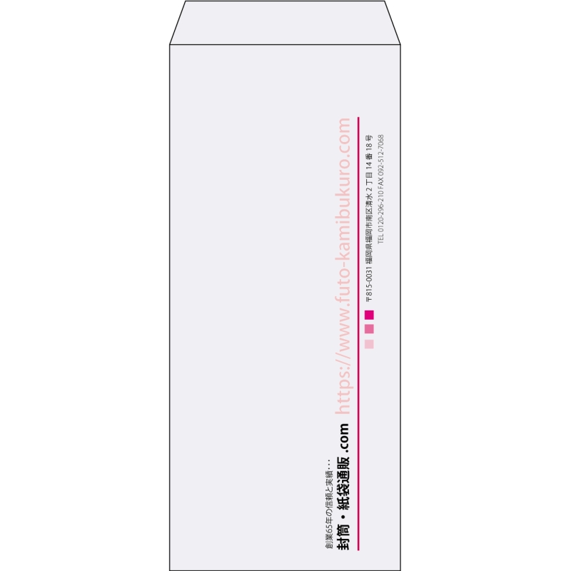 【既製品】長4(90x205mm)（〒枠なし）