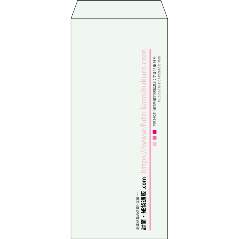 【既製品】長4(90x205mm)（〒枠なし）