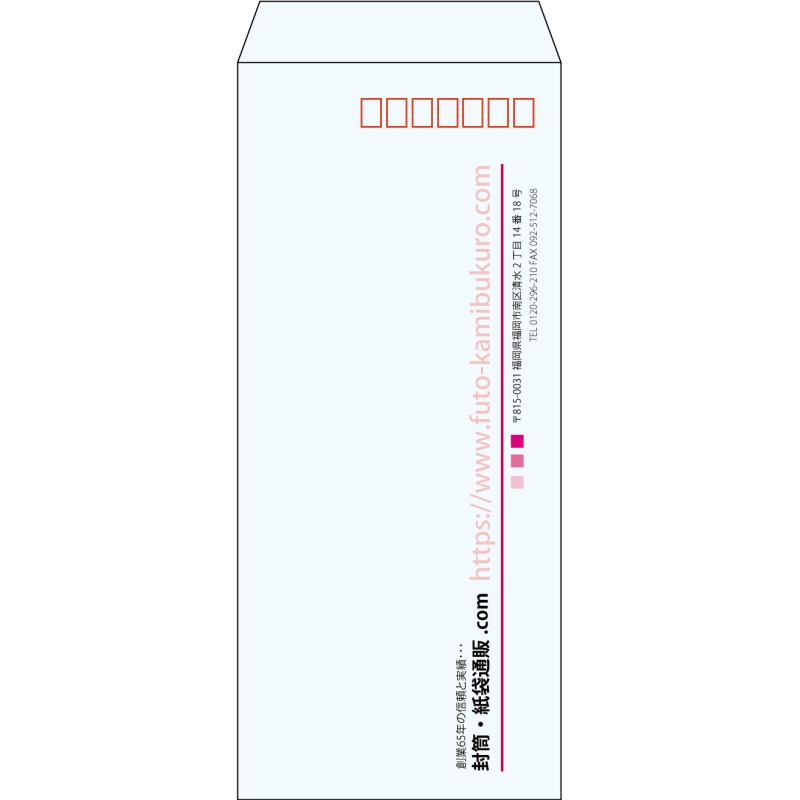 【既製品】長4(90x205mm)（〒枠あり）