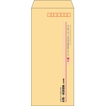 【既製品】長4(90x205mm)（〒枠あり）