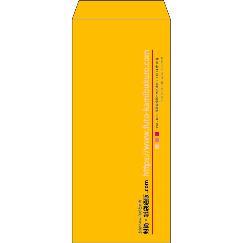 【既製品】長4(90x205mm)（〒枠なし）