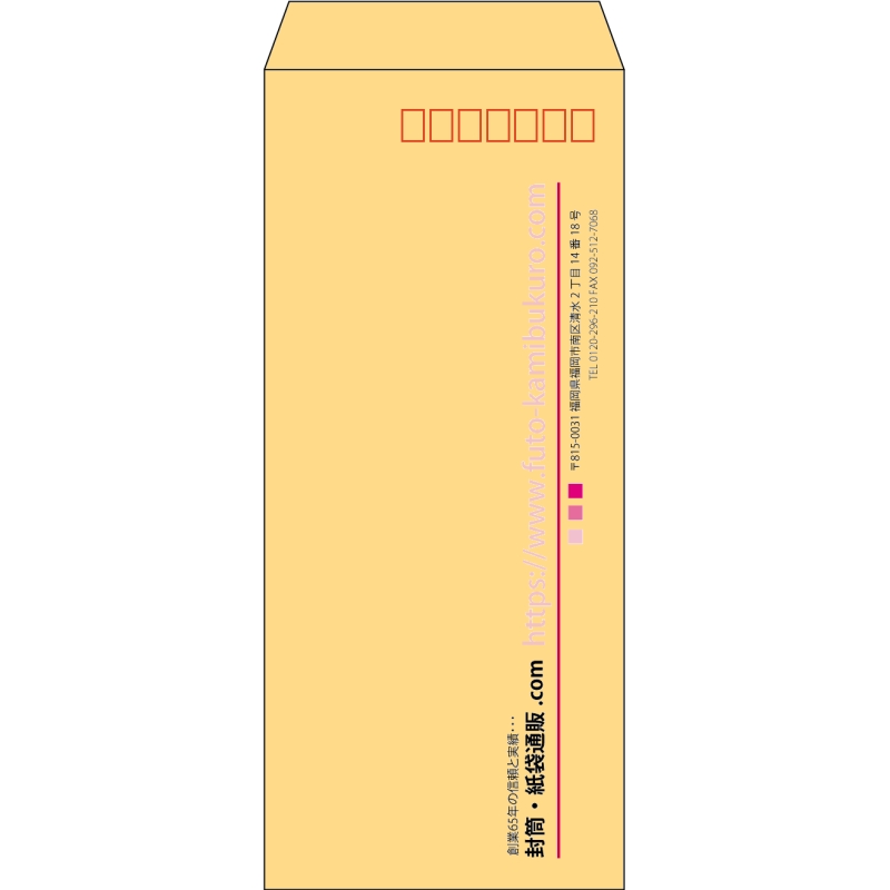 【既製品】長4(90x205mm)（〒枠あり）