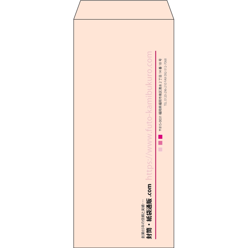 【既製品】長4(90x205mm)（〒枠なし）