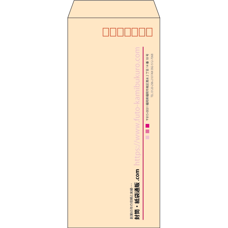【既製品】長4(90x205mm)（〒枠あり）