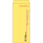 【既製品】長4(90x205mm)（〒枠あり）
