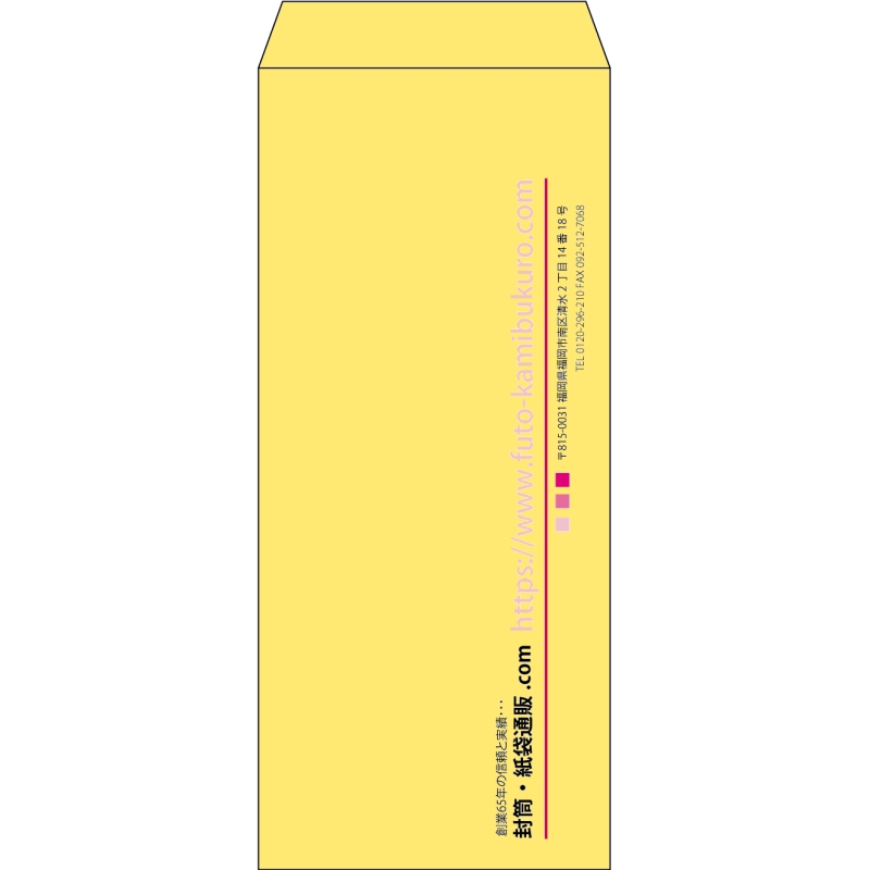 【既製品】長4(90x205mm)（〒枠なし）