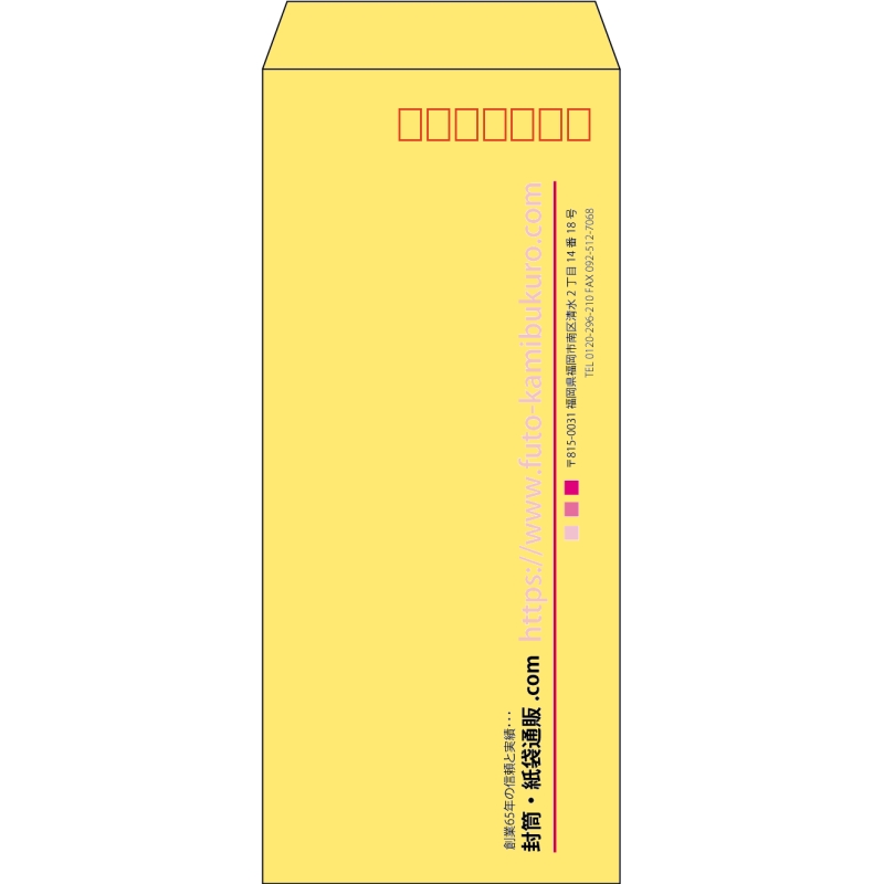 【既製品】長4(90x205mm)（〒枠あり）