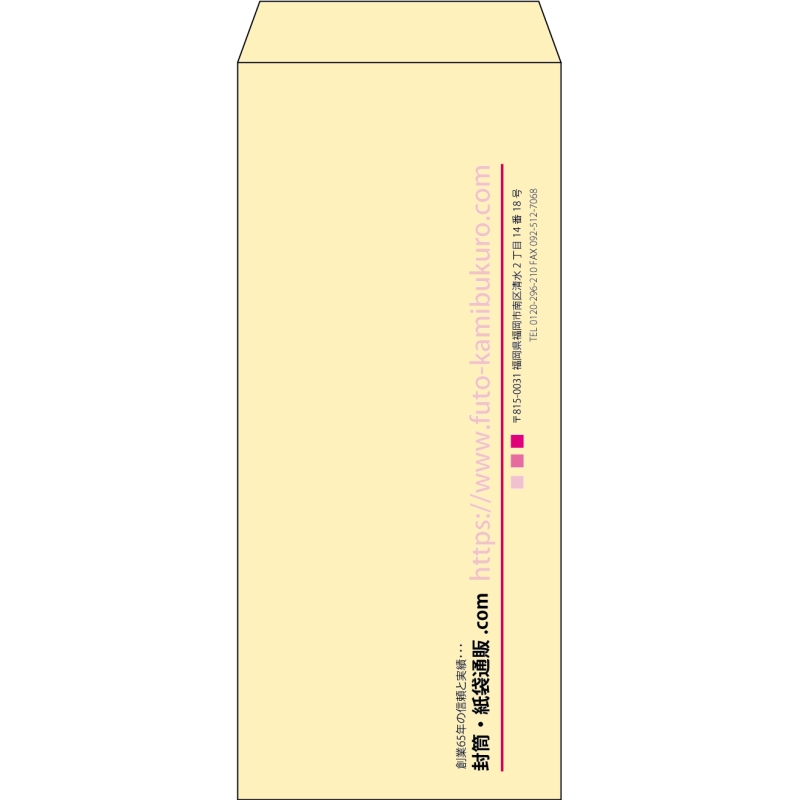 【既製品】長4(90x205mm)（〒枠なし）