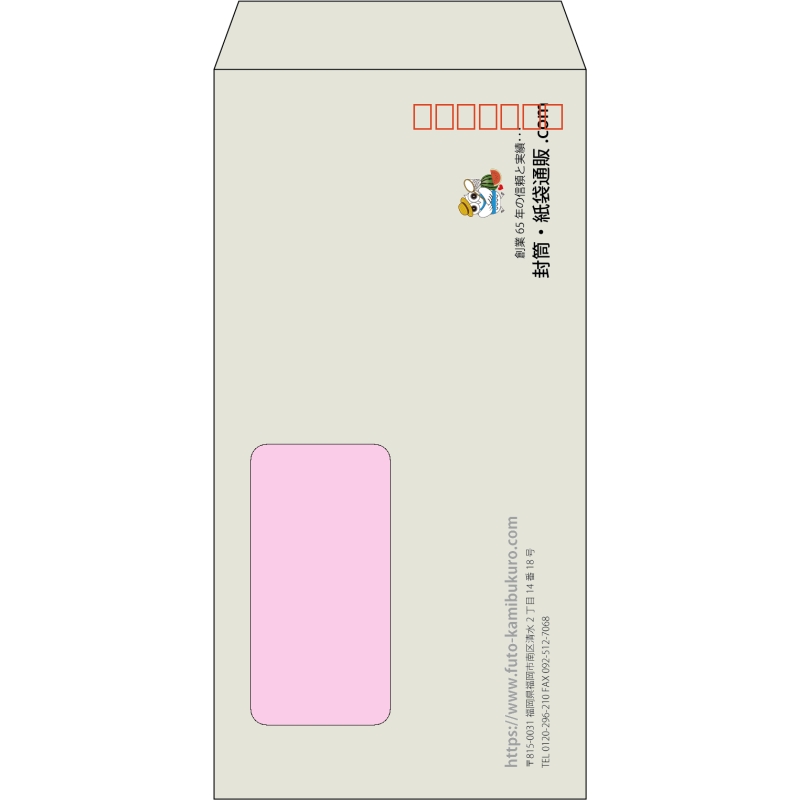 【既製品】長3窓付き(120x235mm)（〒枠あり）