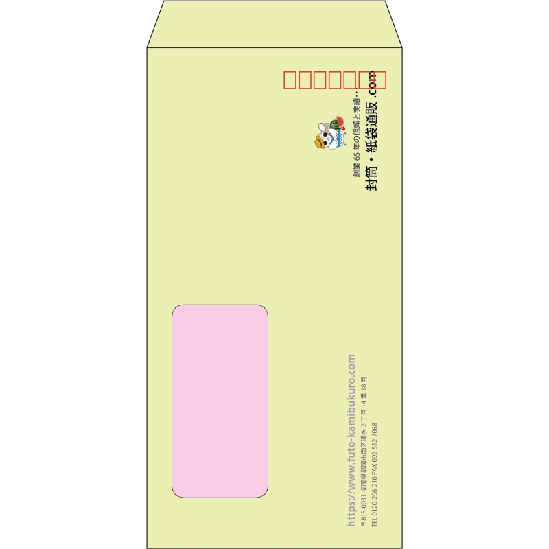 【既製品】長3窓付き(120x235mm)（〒枠あり）