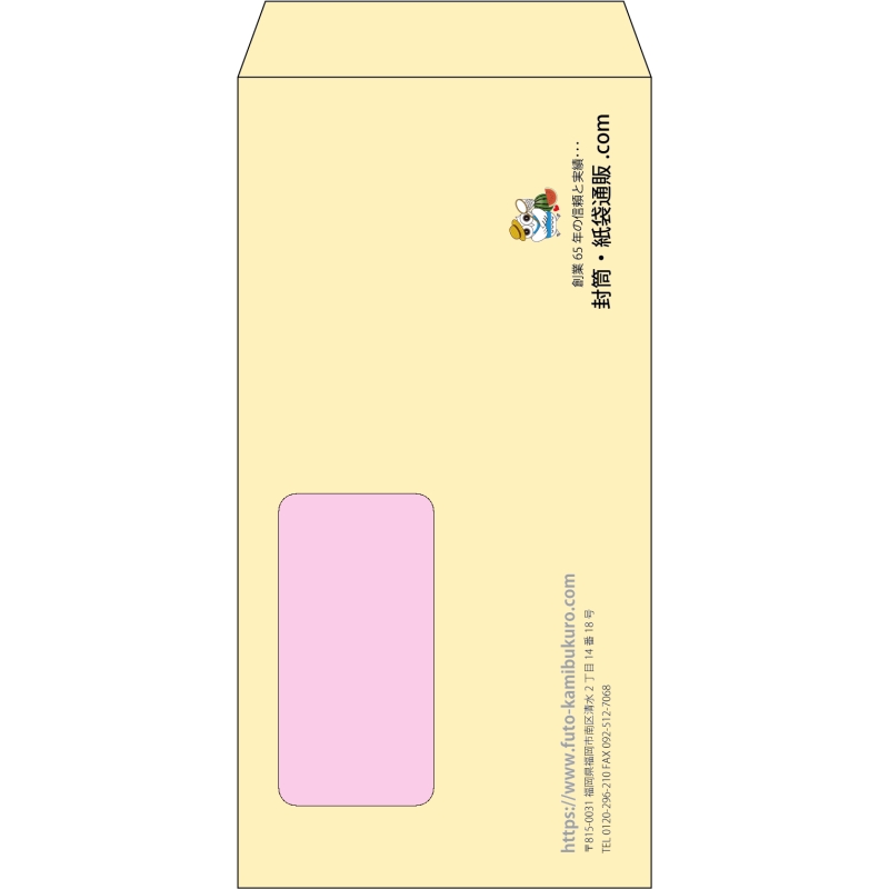 【既製品】長3窓付き(120x235mm)（〒枠なし）