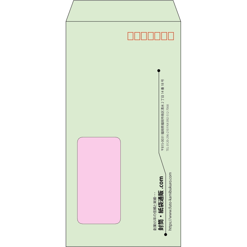 【既製品】長3窓付き(120x235mm)（〒枠あり）