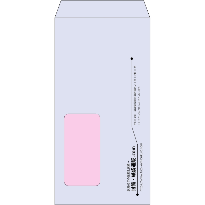 【既製品】長3窓付き(120x235mm)（〒枠なし）