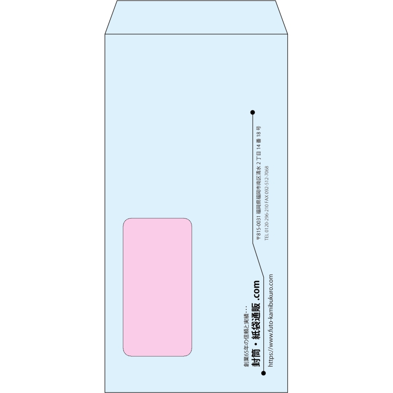 【既製品】長3窓付き(120x235mm)（〒枠なし）