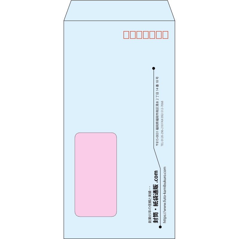 【既製品】長3窓付き(120x235mm)（〒枠あり）