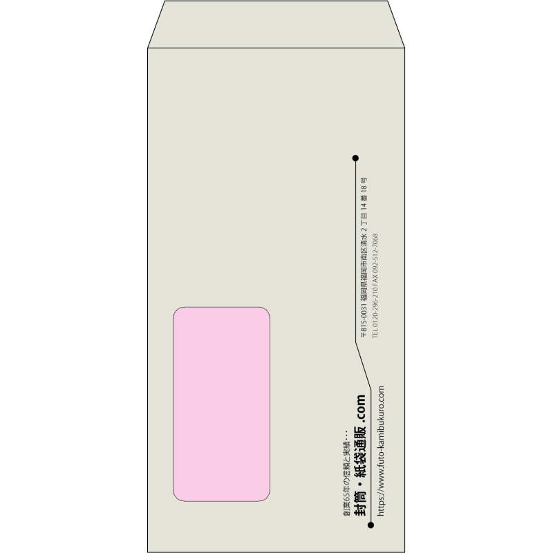 【既製品】長3窓付き(120x235mm)（〒枠なし）