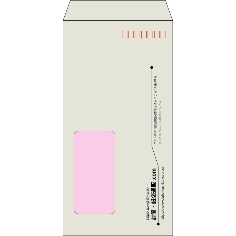 【既製品】長3窓付き(120x235mm)（〒枠あり）
