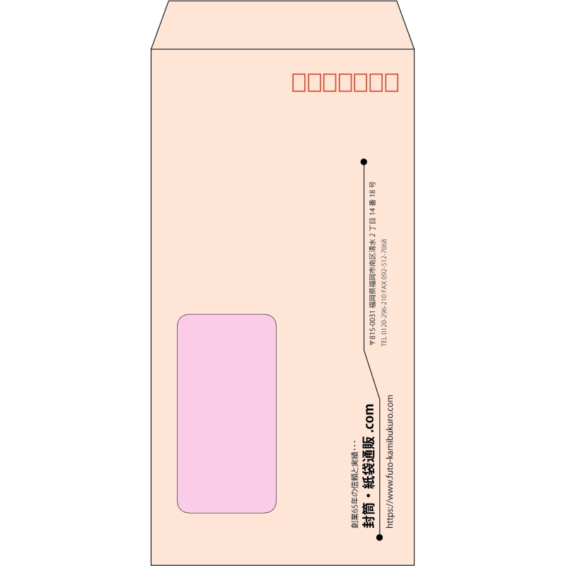 【既製品】長3窓付き(120x235mm)（〒枠あり）