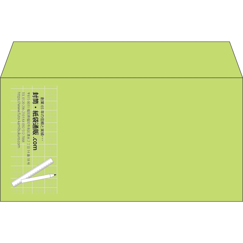 【既製品】洋長3(235x120mm)（〒枠なし）