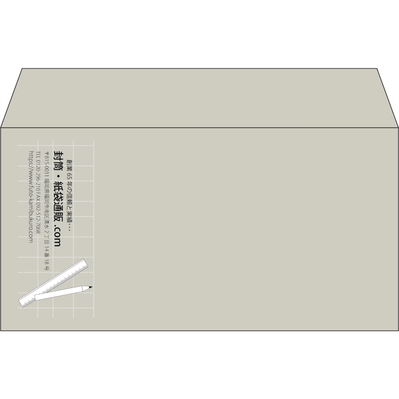 【既製品】洋長3(235x120mm)（〒枠なし）