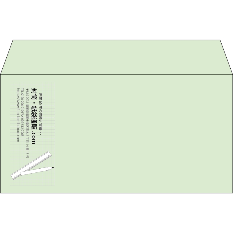 【既製品】洋長3(235x120mm)（〒枠なし）