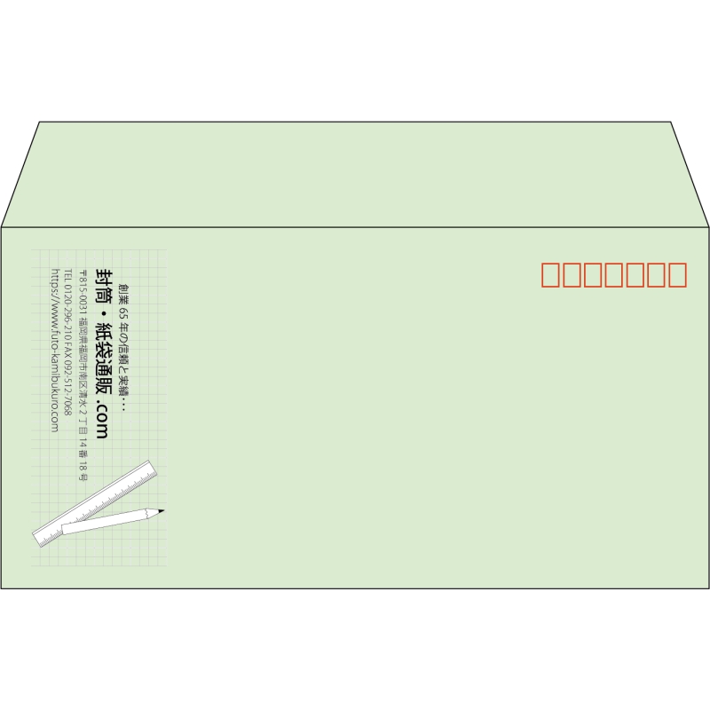 【既製品】洋長3(235x120mm)（〒枠あり）