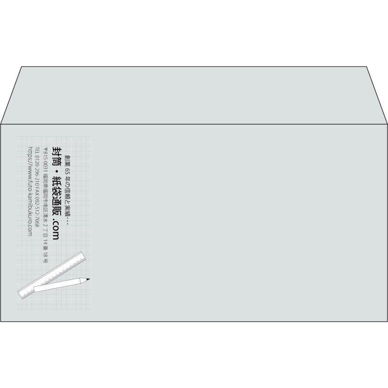 【既製品】洋長3(235x120mm)（〒枠なし）