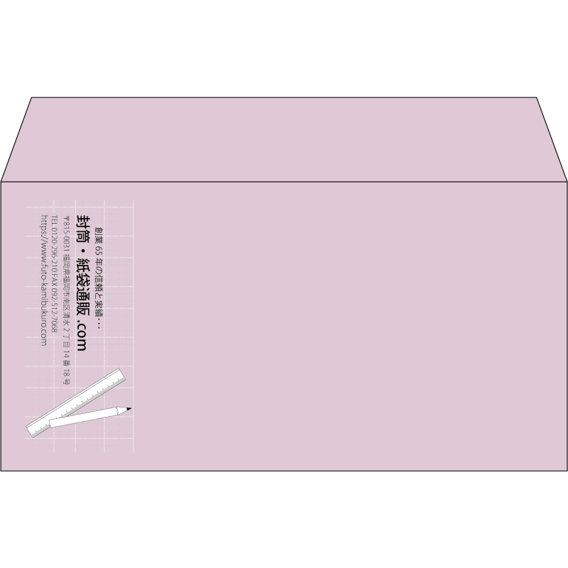 【既製品】洋長3(235x120mm)（〒枠なし）