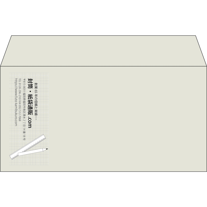 【既製品】洋長3(235x120mm)（〒枠なし）
