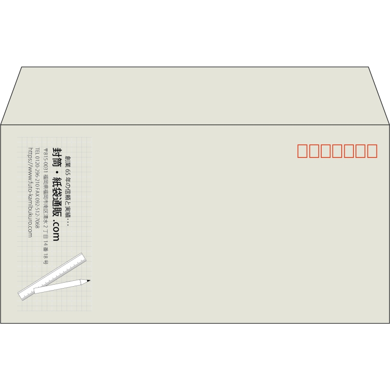 【既製品】洋長3(235x120mm)（〒枠あり）