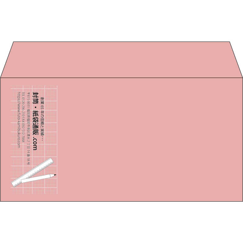 【既製品】洋長3(235x120mm)（〒枠なし）