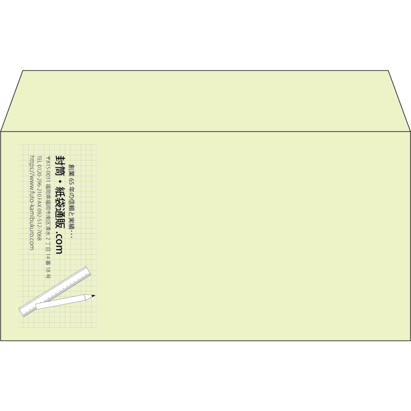 【既製品】洋長3(235x120mm)（〒枠なし）