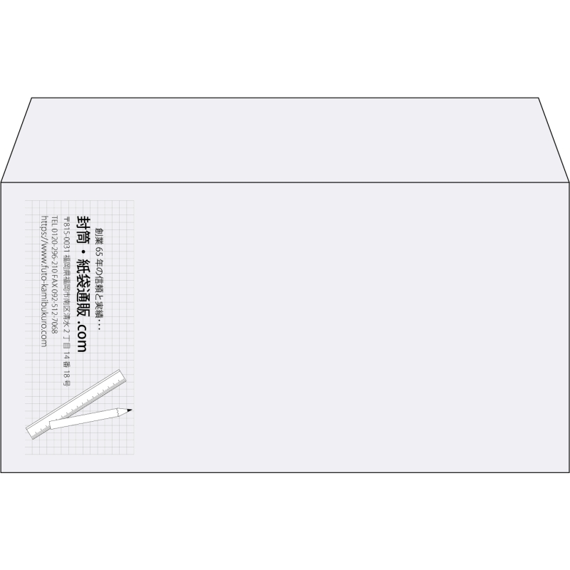 【既製品】洋長3(235x120mm)（〒枠なし）